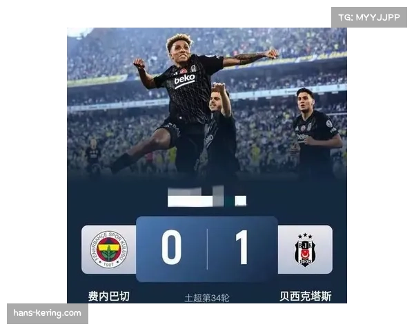 土超欧冠席位争夺白热化 四至六名分差仅三分每场必争